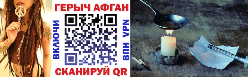 ГЕРОИН Афган  Купить  Ступино 