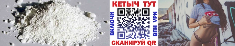 Кетамин VHQ  Купить где  Ступино 