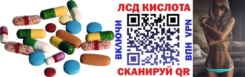 Лсд 25 экстази кислота  Купить где  Ступино 