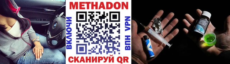 Метадон кристалл  Купить где  Ступино 